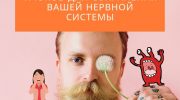 6 психологических трюков для сохранения вашей нервной системы