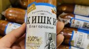 Странные идеи презентации и подачи вроде бы обычных продуктов (16 фото)