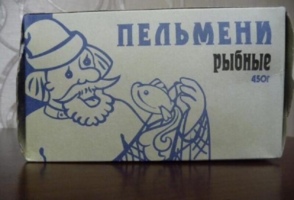 Рыбные пельмени СССР. Фото fishki.net
