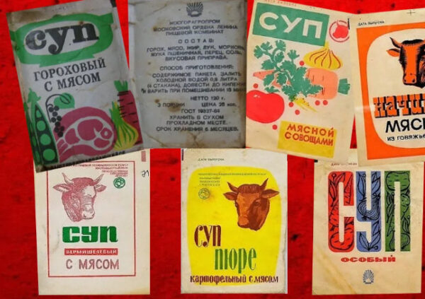 Советские супы. Фото ВК