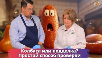 Сколько мяса в вашей колбасе? Эксперты разоблачают хитрости производителей