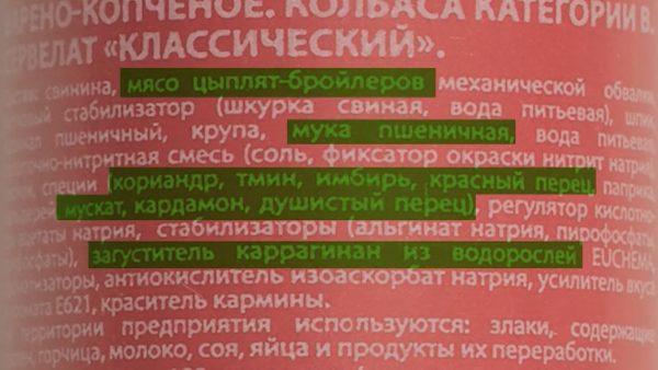 Сколько мяса в вашей колбасе? Эксперты разоблачают хитрости производителей