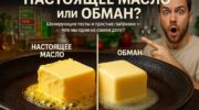 Сливочное масло под микроскопом: как YouTube-блогеры разоблачают производителей и что об этом думают ученые